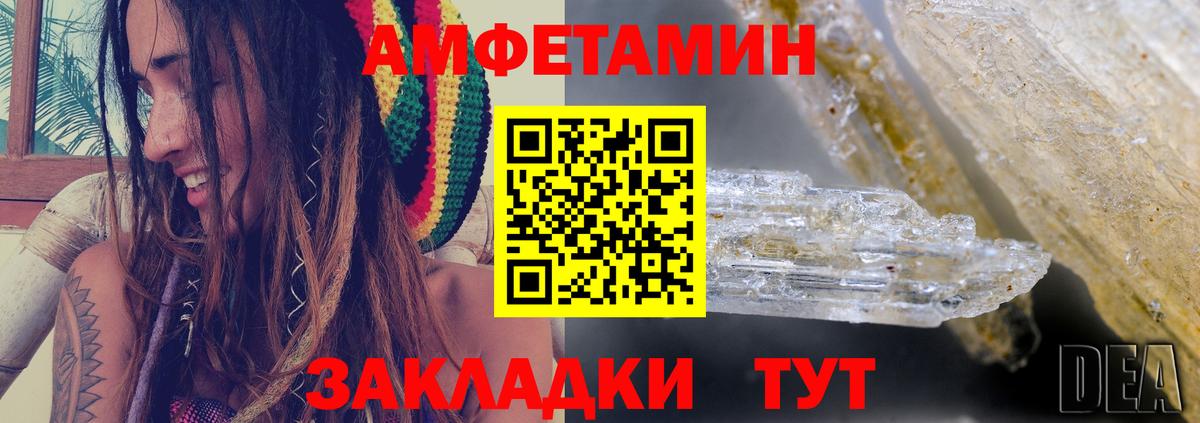 Амфетамин Розовый Мегион