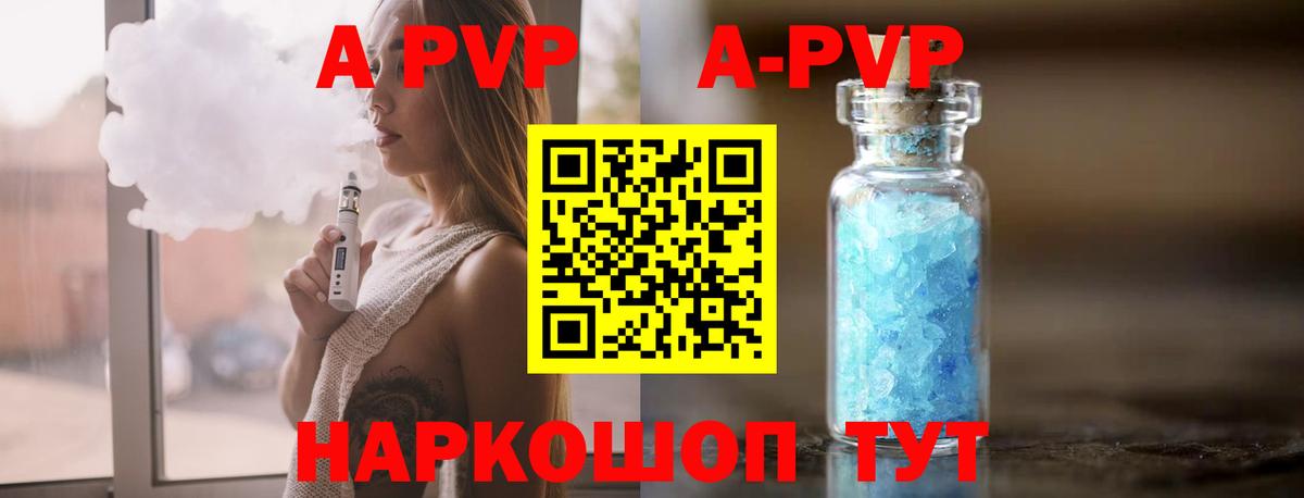 Мегион  A-PVP крисы CK  APVP Crystall  Вход с VPN 