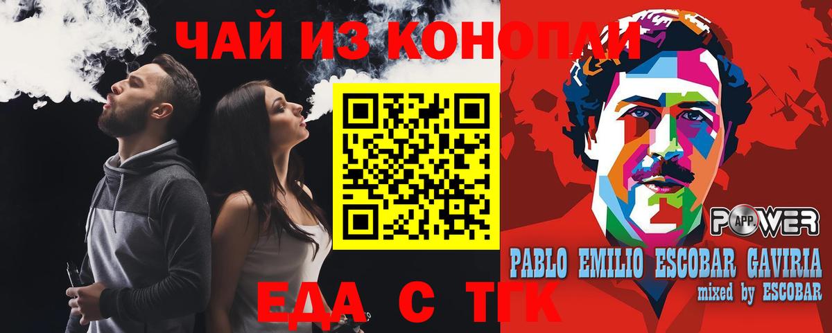 Еда ТГК марихуана Мегион