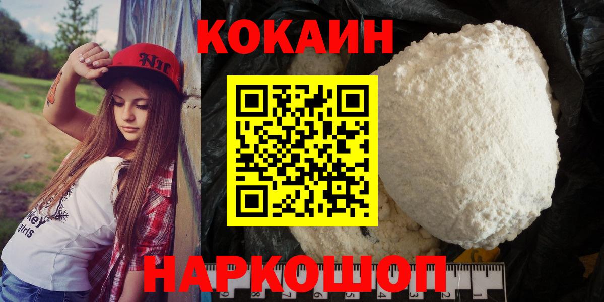 Cocaine 97%  Cocaine  Cocaine 97%  Мегион  Вход с VPN 
