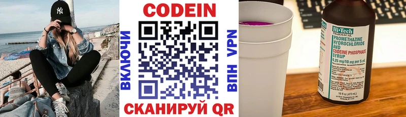 Кодеиновый сироп Lean напиток Lean (лин) Мегион