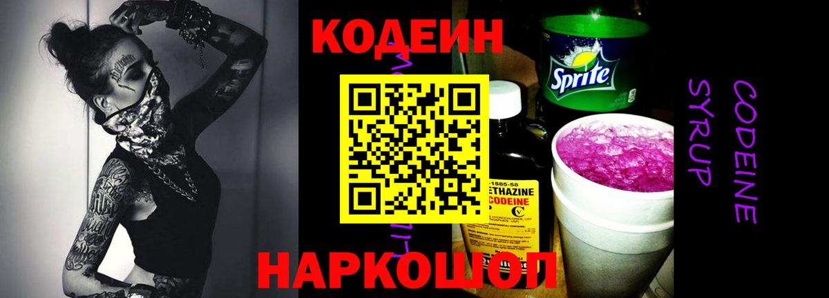 Мегион  купить наркоту  Вход с VPN  Codein Purple Drank 