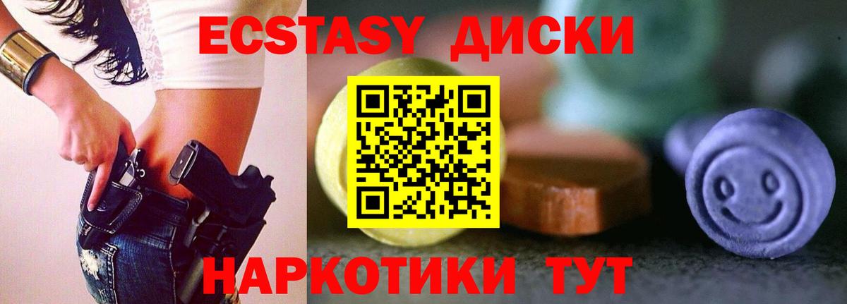 Мегион  Экстази  дарк нет какой сайт  ЭКСТАЗИ XTC  Ecstasy Cube  Вход с VPN 