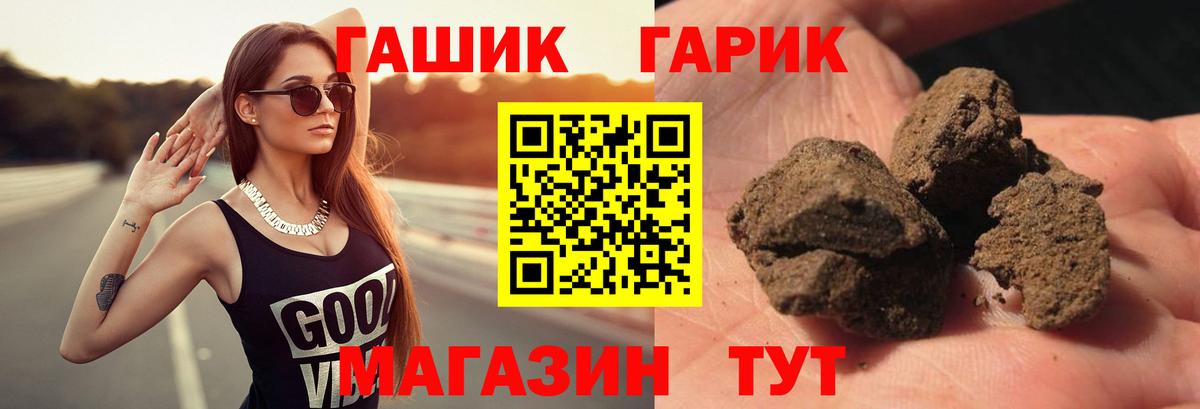 Гашиш индика сатива  наркошоп  Вход с VPN  ГАШ  Мегион  ГАШ Premium 