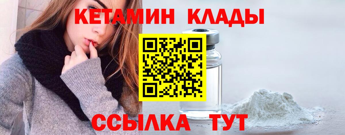 КЕТАМИН VHQ  Вход с VPN  Мегион  Кетамин ketamine 