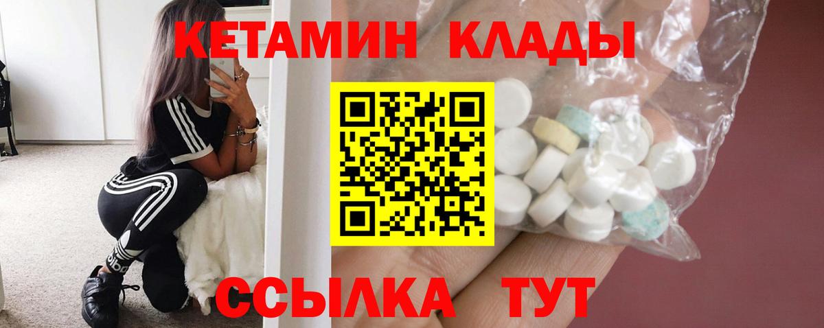 КЕТАМИН VHQ Мегион