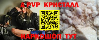 спайс Ливны