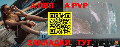 спайс Ливны