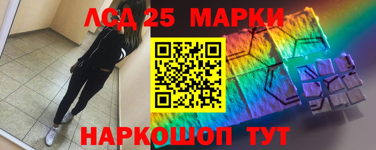 LSD-25 экстази ecstasy Мегион