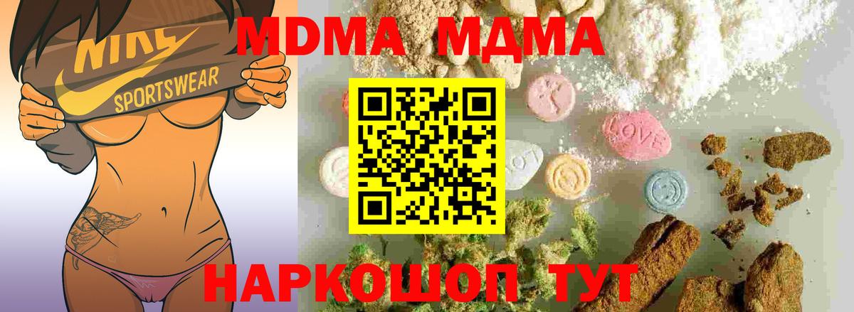 МДМА кристаллы Мегион