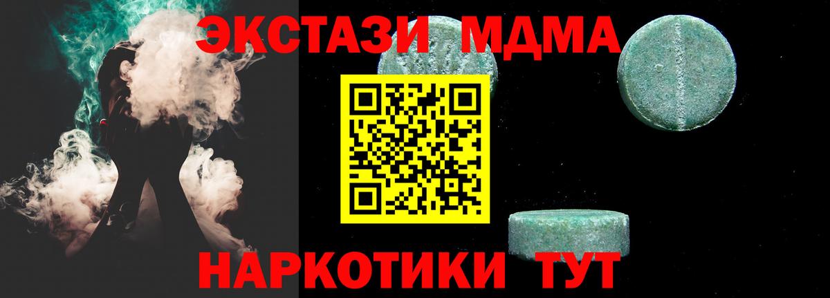 МДМА кристаллы  МДМА  Мегион  МДМА VHQ  Вход с VPN 