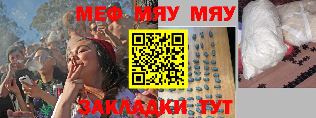 Мефедрон мяу мяу  МЕФ  МЯУ-МЯУ  Мегион  Вход с VPN 