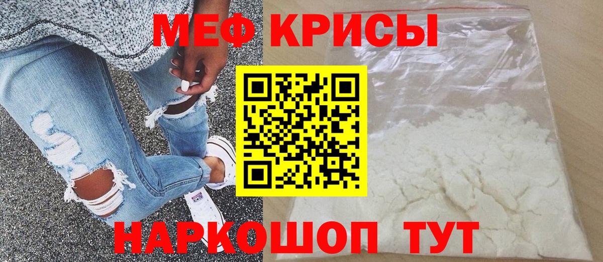 Меф мяу мяу кристаллы Мегион