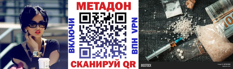 Метадон VHQ  Мегион 
