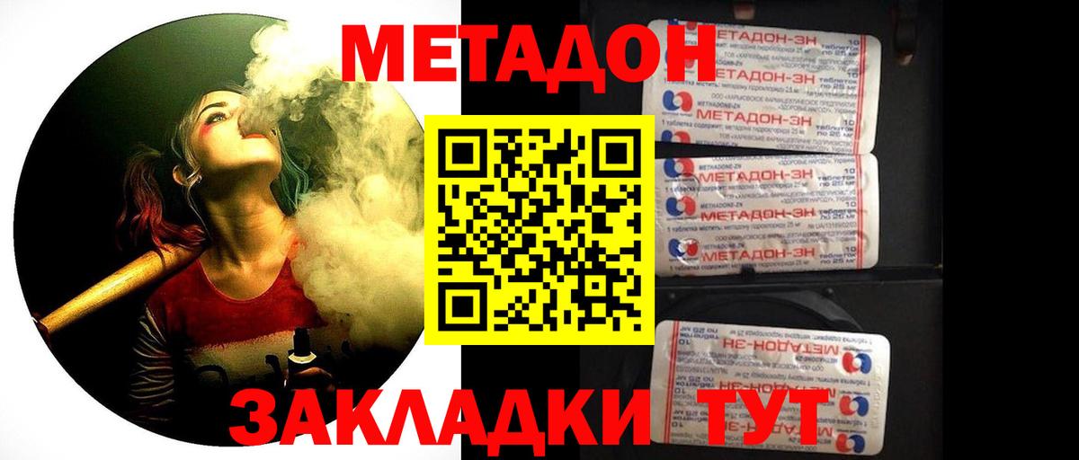 Мегион  МЕТАДОН methadone  Вход с VPN  МЕТАДОН VHQ 