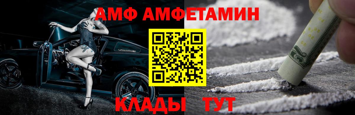 МЕТАМФЕТАМИН мет Мегион