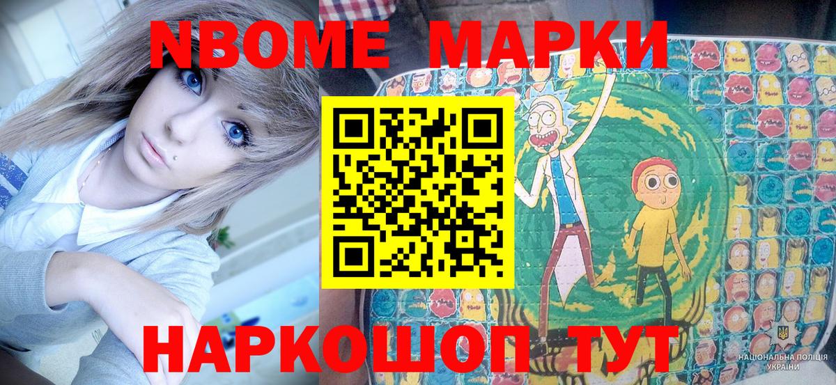 Наркотические марки 1,8мг Мегион