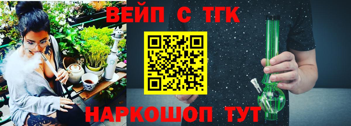 ТГК жижа  Дистиллят ТГК концентрат  Вход с VPN  Мегион 