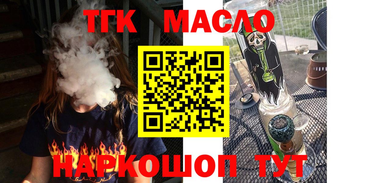 Дистиллят ТГК жижа Мегион